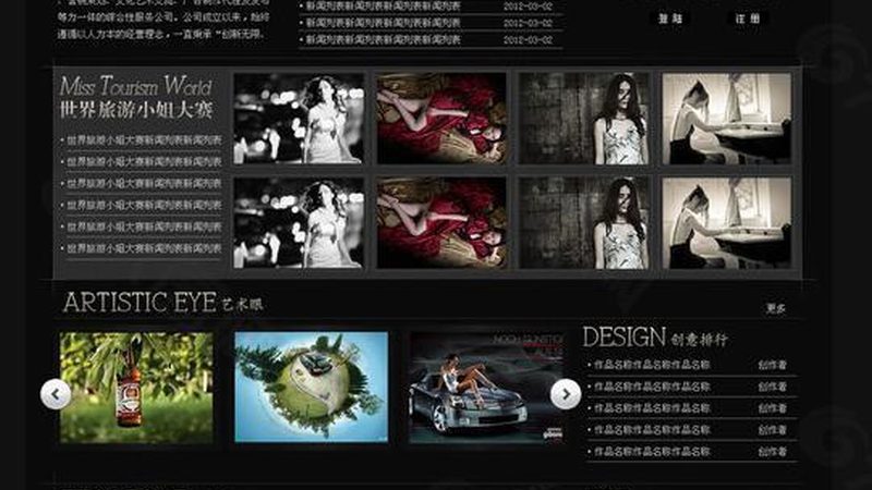 活动策划报价单模板：构建高效报价体系的秘诀